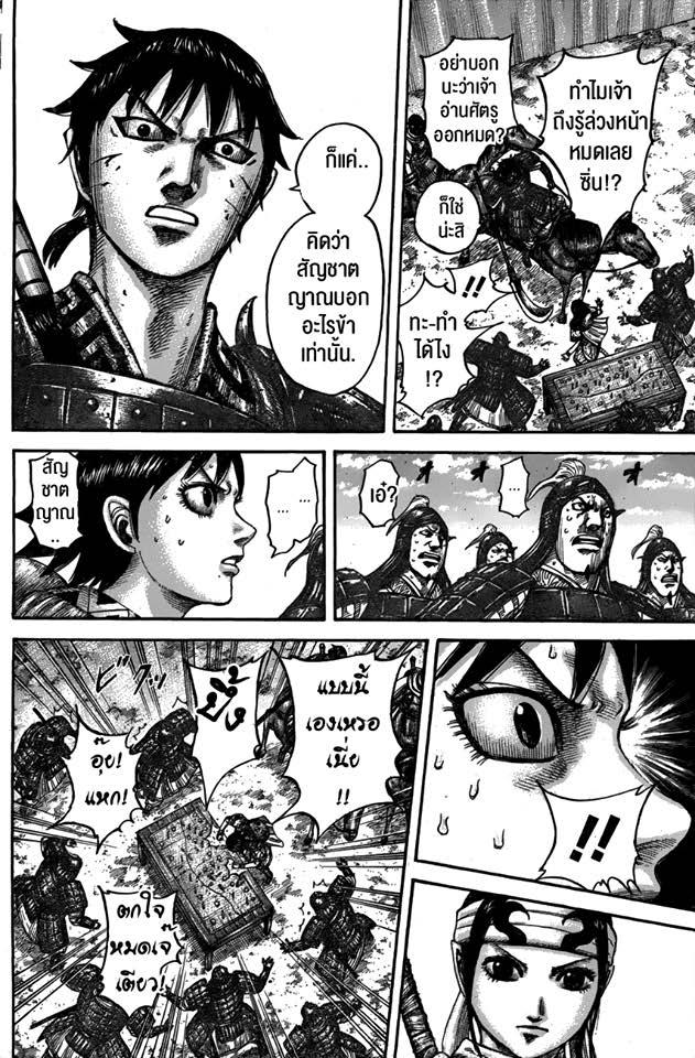 Manga-lc-com อ่านมังงะ อ่านการ์ตูน ออนไลน์ ฟรี Kingdom ตอนที่ 1 2 3 4 5 6 7 8 9 10 11 12 13 14 ฟรี ไม่มีโฆษณา Manga-lc - อ่าน มังงะ อ่าน การ์ตูน ออนไลน์ อ่านมังงะ ฟรี