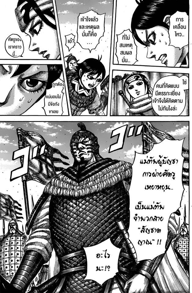 Manga-lc-com อ่านมังงะ อ่านการ์ตูน ออนไลน์ ฟรี Kingdom ตอนที่ 1 2 3 4 5 6 7 8 9 10 11 12 13 14 ฟรี ไม่มีโฆษณา Manga-lc - อ่าน มังงะ อ่าน การ์ตูน ออนไลน์ อ่านมังงะ ฟรี