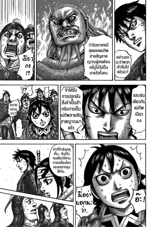 Manga-lc-com อ่านมังงะ อ่านการ์ตูน ออนไลน์ ฟรี Kingdom ตอนที่ 1 2 3 4 5 6 7 8 9 10 11 12 13 14 ฟรี ไม่มีโฆษณา Manga-lc - อ่าน มังงะ อ่าน การ์ตูน ออนไลน์ อ่านมังงะ ฟรี
