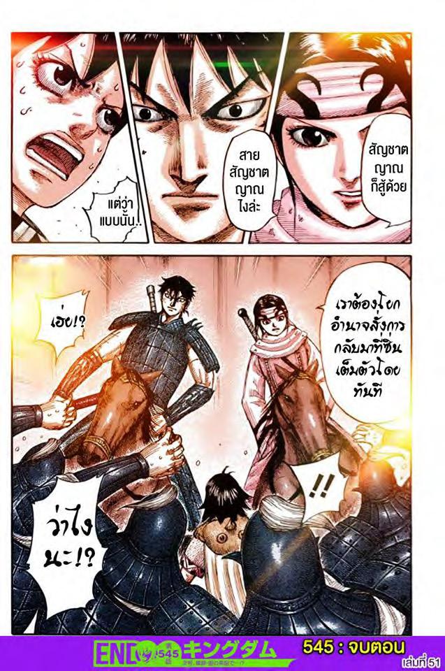 Manga-lc-com อ่านมังงะ อ่านการ์ตูน ออนไลน์ ฟรี Kingdom ตอนที่ 1 2 3 4 5 6 7 8 9 10 11 12 13 14 ฟรี ไม่มีโฆษณา Manga-lc - อ่าน มังงะ อ่าน การ์ตูน ออนไลน์ อ่านมังงะ ฟรี