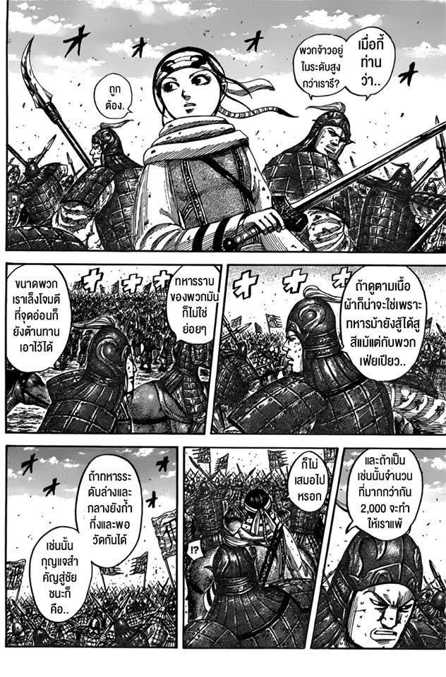 Manga-lc-com อ่านมังงะ อ่านการ์ตูน ออนไลน์ ฟรี Kingdom ตอนที่ 1 2 3 4 5 6 7 8 9 10 11 12 13 14 ฟรี ไม่มีโฆษณา Manga-lc - อ่าน มังงะ อ่าน การ์ตูน ออนไลน์ อ่านมังงะ ฟรี