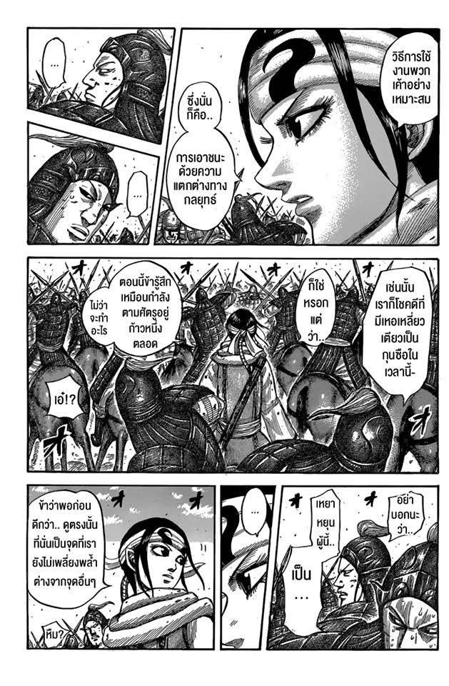Manga-lc-com อ่านมังงะ อ่านการ์ตูน ออนไลน์ ฟรี Kingdom ตอนที่ 1 2 3 4 5 6 7 8 9 10 11 12 13 14 ฟรี ไม่มีโฆษณา Manga-lc - อ่าน มังงะ อ่าน การ์ตูน ออนไลน์ อ่านมังงะ ฟรี
