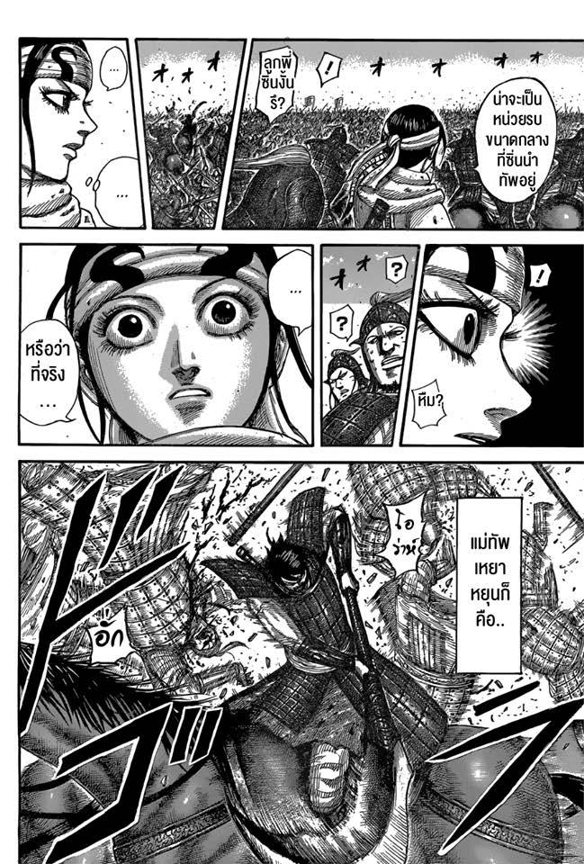 Manga-lc-com อ่านมังงะ อ่านการ์ตูน ออนไลน์ ฟรี Kingdom ตอนที่ 1 2 3 4 5 6 7 8 9 10 11 12 13 14 ฟรี ไม่มีโฆษณา Manga-lc - อ่าน มังงะ อ่าน การ์ตูน ออนไลน์ อ่านมังงะ ฟรี
