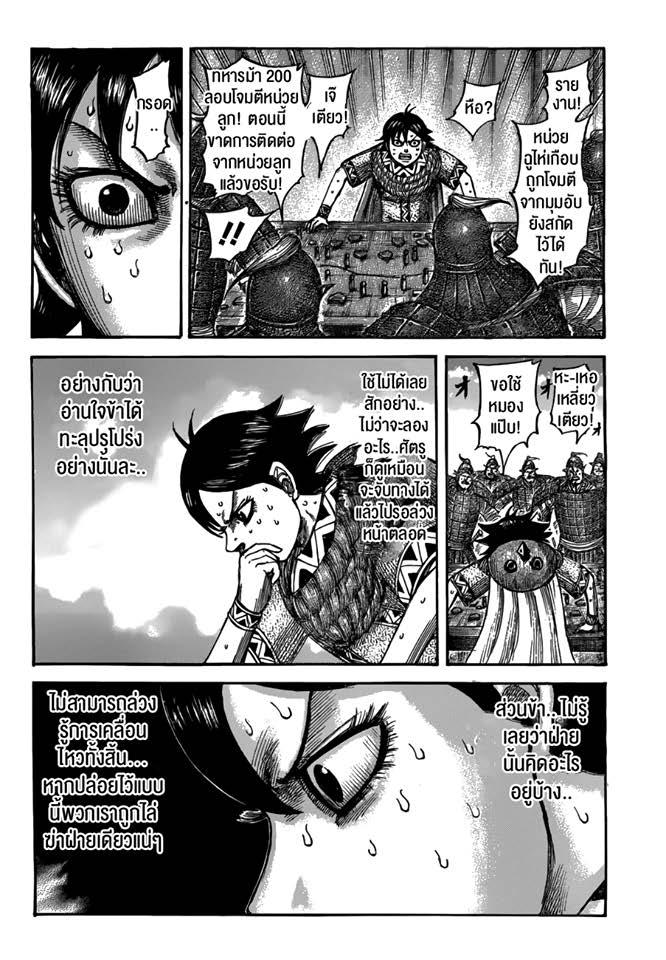 Manga-lc-com อ่านมังงะ อ่านการ์ตูน ออนไลน์ ฟรี Kingdom ตอนที่ 1 2 3 4 5 6 7 8 9 10 11 12 13 14 ฟรี ไม่มีโฆษณา Manga-lc - อ่าน มังงะ อ่าน การ์ตูน ออนไลน์ อ่านมังงะ ฟรี