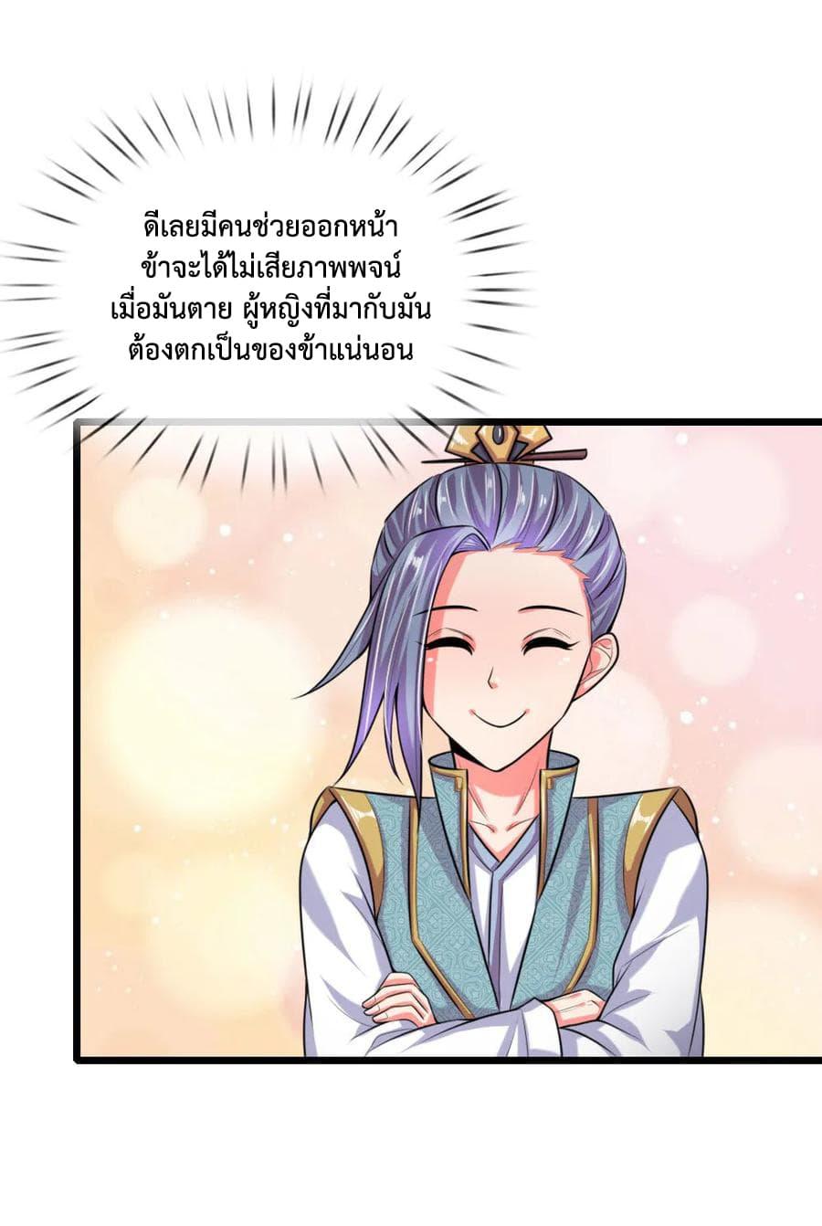 Manga-lc-com อ่านมังงะ อ่านการ์ตูน ออนไลน์ ฟรี Shenwu Tianzun ตอนที่ 1 2 3 4 5 6 7 8 9 10 11 12 13 14 ฟรี ไม่มีโฆษณา Manga-lc - อ่าน มังงะ อ่าน การ์ตูน ออนไลน์ อ่านมังงะ ฟรี