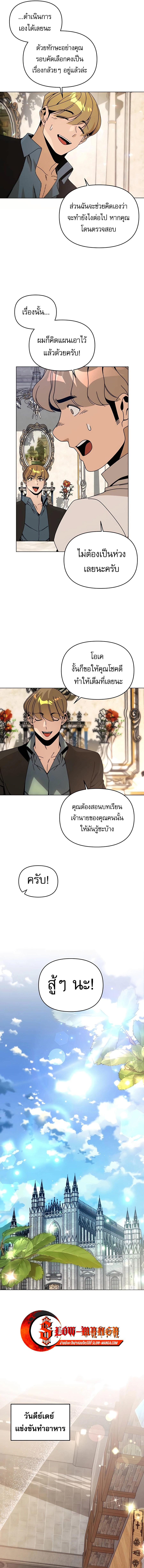 Manga-lc-com อ่านมังงะ อ่านการ์ตูน ออนไลน์ ฟรี I’ll Resign And Have A Fresh Start In This World ตอนที่ 1 2 3 4 5 6 7 8 9 10 11 12 13 14 ฟรี ไม่มีโฆษณา Manga-lc - อ่าน มังงะ อ่าน การ์ตูน ออนไลน์ อ่านมังงะ ฟรี