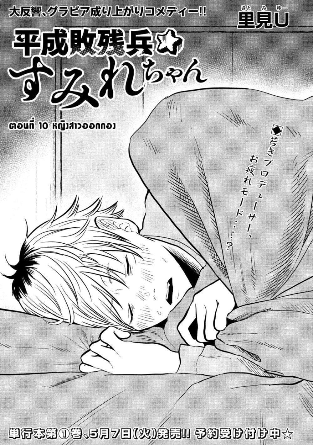 Manga-lc-com อ่านมังงะ อ่านการ์ตูน ออนไลน์ ฟรี Heisei Haizanhei Sumire-chan ตอนที่ 1 2 3 4 5 6 7 8 9 10 11 12 13 14 ฟรี ไม่มีโฆษณา Manga-lc - อ่าน มังงะ อ่าน การ์ตูน ออนไลน์ อ่านมังงะ ฟรี