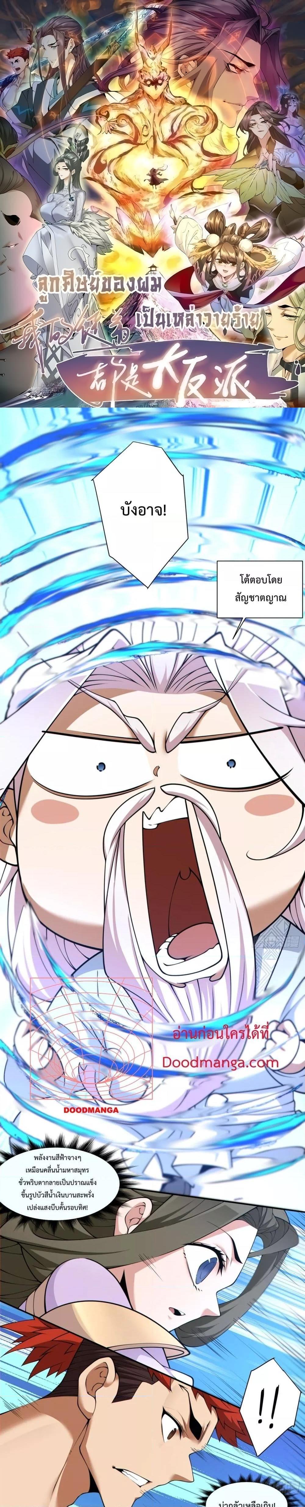 Manga-lc-com อ่านมังงะ อ่านการ์ตูน ออนไลน์ ฟรี My Disciples Are All Big Villains ตอนที่ 1 2 3 4 5 6 7 8 9 10 11 12 13 14 ฟรี ไม่มีโฆษณา Manga-lc - อ่าน มังงะ อ่าน การ์ตูน ออนไลน์ อ่านมังงะ ฟรี