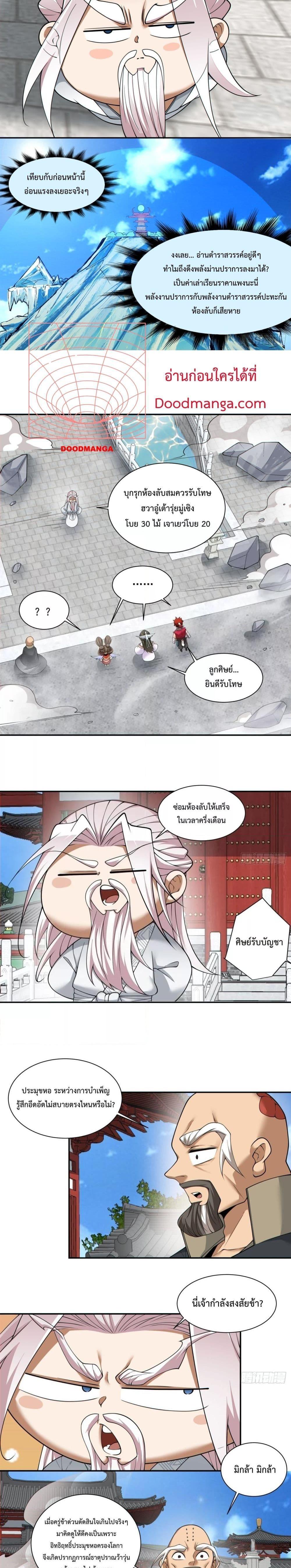 Manga-lc-com อ่านมังงะ อ่านการ์ตูน ออนไลน์ ฟรี My Disciples Are All Big Villains ตอนที่ 1 2 3 4 5 6 7 8 9 10 11 12 13 14 ฟรี ไม่มีโฆษณา Manga-lc - อ่าน มังงะ อ่าน การ์ตูน ออนไลน์ อ่านมังงะ ฟรี