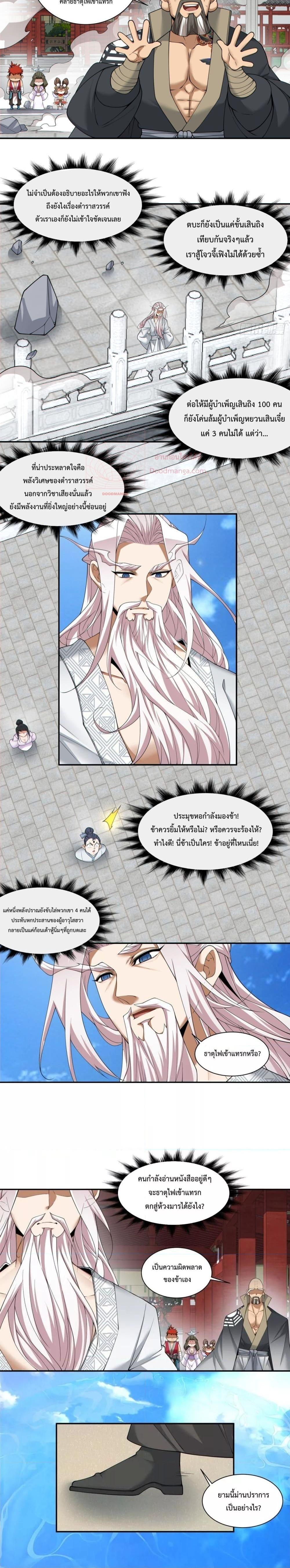 Manga-lc-com อ่านมังงะ อ่านการ์ตูน ออนไลน์ ฟรี My Disciples Are All Big Villains ตอนที่ 1 2 3 4 5 6 7 8 9 10 11 12 13 14 ฟรี ไม่มีโฆษณา Manga-lc - อ่าน มังงะ อ่าน การ์ตูน ออนไลน์ อ่านมังงะ ฟรี