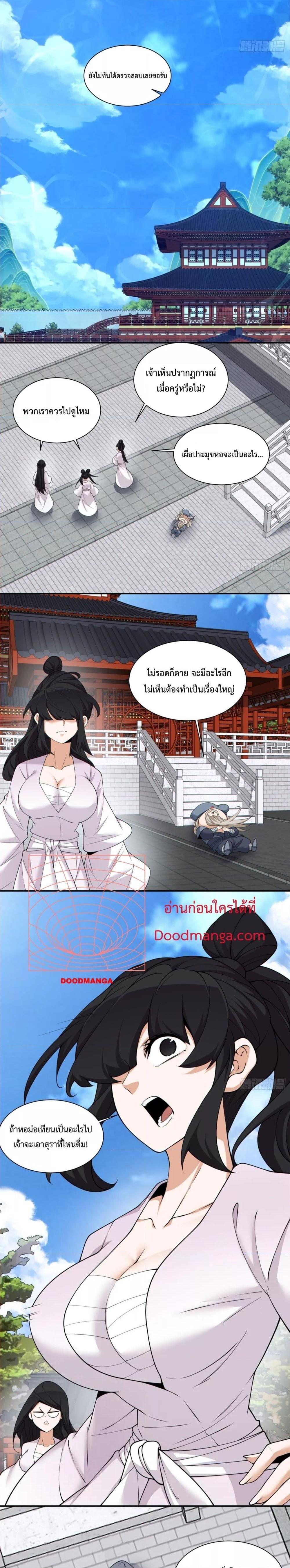 Manga-lc-com อ่านมังงะ อ่านการ์ตูน ออนไลน์ ฟรี My Disciples Are All Big Villains ตอนที่ 1 2 3 4 5 6 7 8 9 10 11 12 13 14 ฟรี ไม่มีโฆษณา Manga-lc - อ่าน มังงะ อ่าน การ์ตูน ออนไลน์ อ่านมังงะ ฟรี