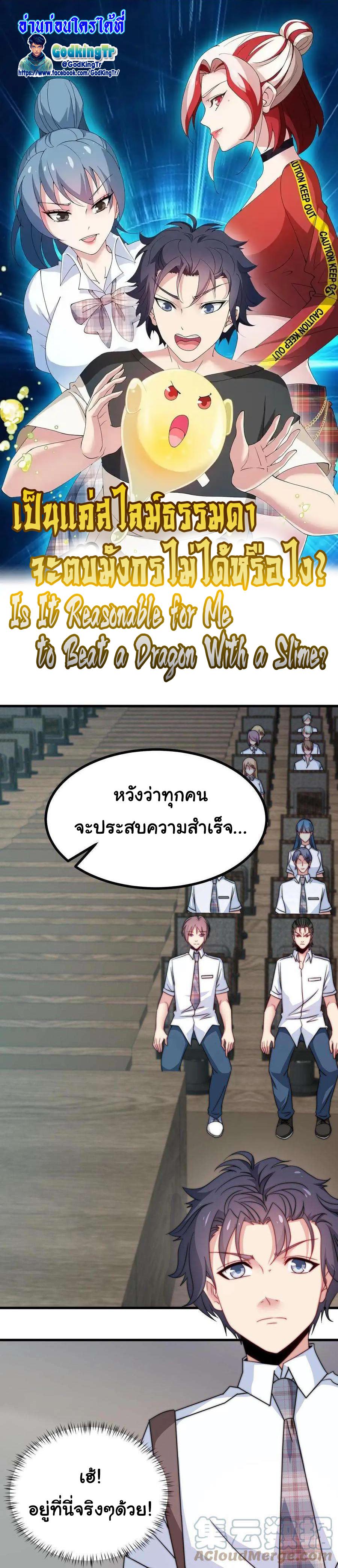 Manga-lc-com อ่านมังงะ อ่านการ์ตูน ออนไลน์ ฟรี Is It Reasonable for Me to Beat a Dragon With a Slime ตอนที่ 1 2 3 4 5 6 7 8 9 10 11 12 13 14 ฟรี ไม่มีโฆษณา Manga-lc - อ่าน มังงะ อ่าน การ์ตูน ออนไลน์ อ่านมังงะ ฟรี