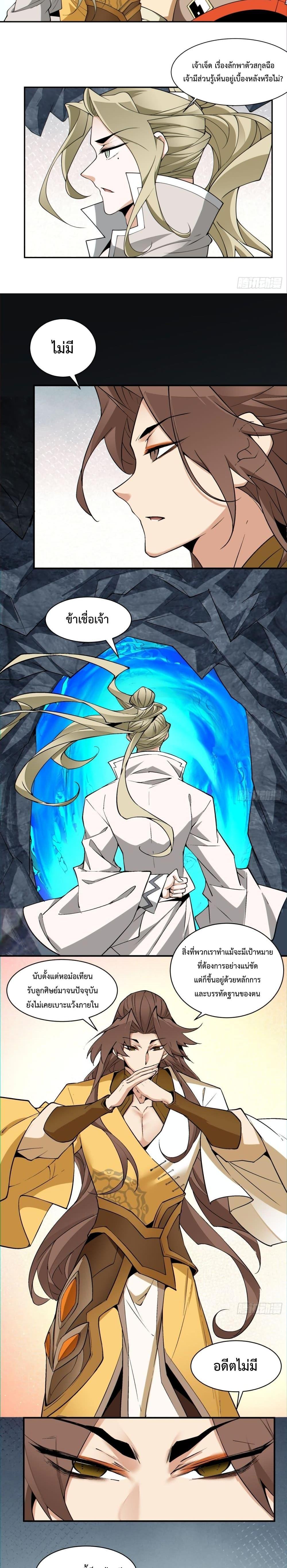 Manga-lc-com อ่านมังงะ อ่านการ์ตูน ออนไลน์ ฟรี My Disciples Are All Big Villains ตอนที่ 1 2 3 4 5 6 7 8 9 10 11 12 13 14 ฟรี ไม่มีโฆษณา Manga-lc - อ่าน มังงะ อ่าน การ์ตูน ออนไลน์ อ่านมังงะ ฟรี