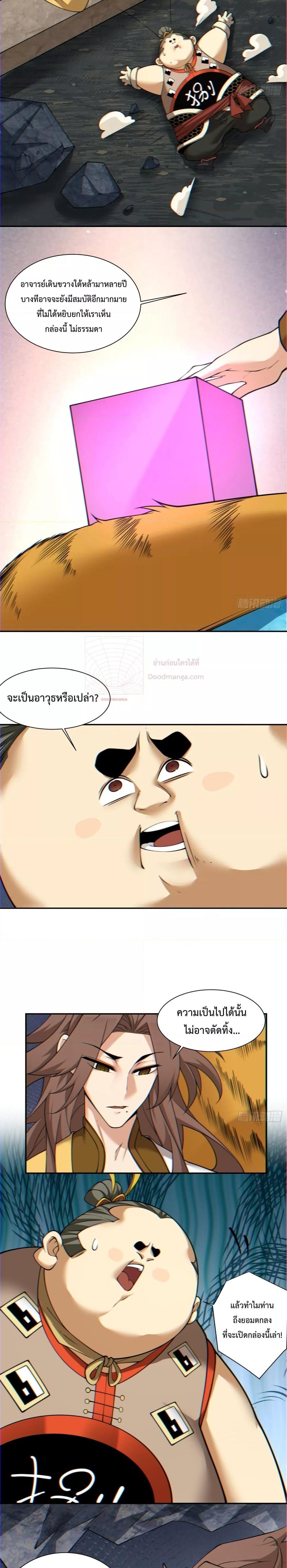 Manga-lc-com อ่านมังงะ อ่านการ์ตูน ออนไลน์ ฟรี My Disciples Are All Big Villains ตอนที่ 1 2 3 4 5 6 7 8 9 10 11 12 13 14 ฟรี ไม่มีโฆษณา Manga-lc - อ่าน มังงะ อ่าน การ์ตูน ออนไลน์ อ่านมังงะ ฟรี