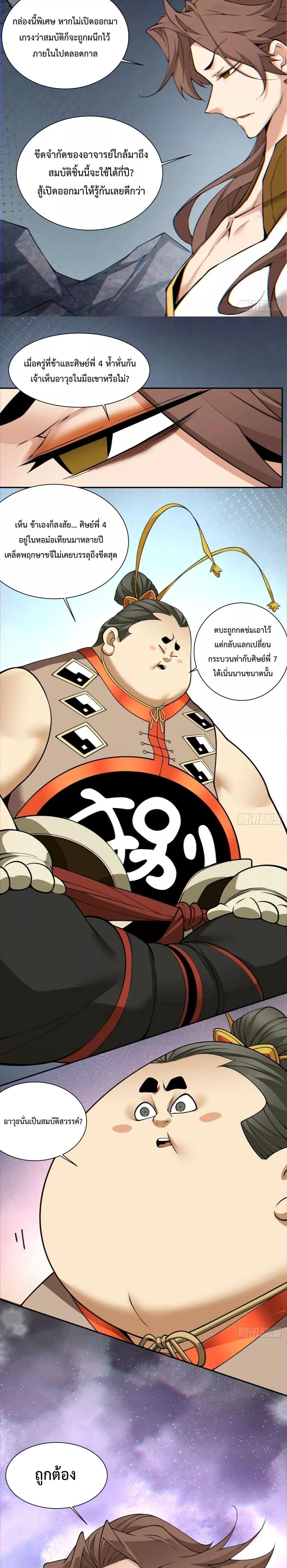 Manga-lc-com อ่านมังงะ อ่านการ์ตูน ออนไลน์ ฟรี My Disciples Are All Big Villains ตอนที่ 1 2 3 4 5 6 7 8 9 10 11 12 13 14 ฟรี ไม่มีโฆษณา Manga-lc - อ่าน มังงะ อ่าน การ์ตูน ออนไลน์ อ่านมังงะ ฟรี