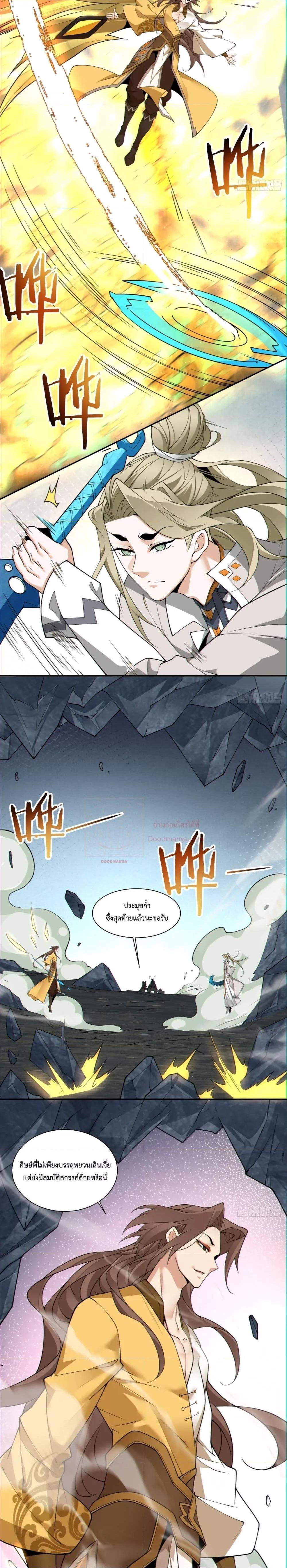 Manga-lc-com อ่านมังงะ อ่านการ์ตูน ออนไลน์ ฟรี My Disciples Are All Big Villains ตอนที่ 1 2 3 4 5 6 7 8 9 10 11 12 13 14 ฟรี ไม่มีโฆษณา Manga-lc - อ่าน มังงะ อ่าน การ์ตูน ออนไลน์ อ่านมังงะ ฟรี