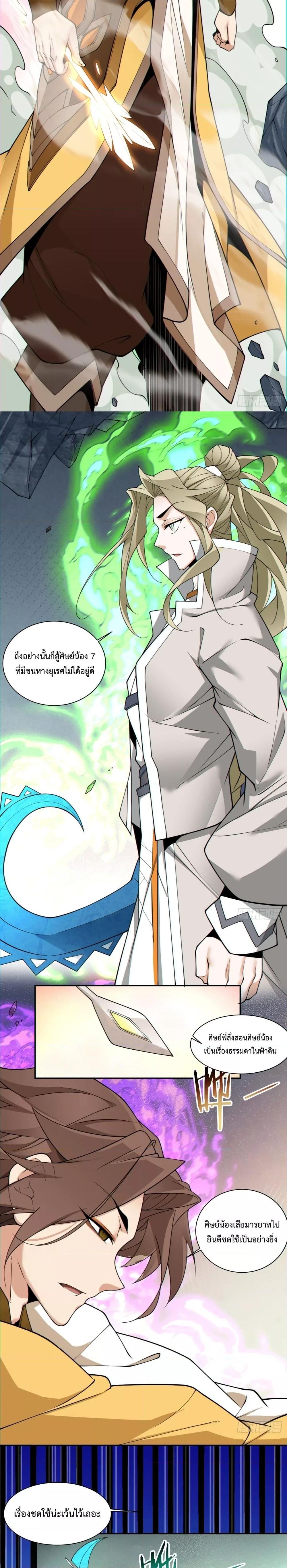 Manga-lc-com อ่านมังงะ อ่านการ์ตูน ออนไลน์ ฟรี My Disciples Are All Big Villains ตอนที่ 1 2 3 4 5 6 7 8 9 10 11 12 13 14 ฟรี ไม่มีโฆษณา Manga-lc - อ่าน มังงะ อ่าน การ์ตูน ออนไลน์ อ่านมังงะ ฟรี