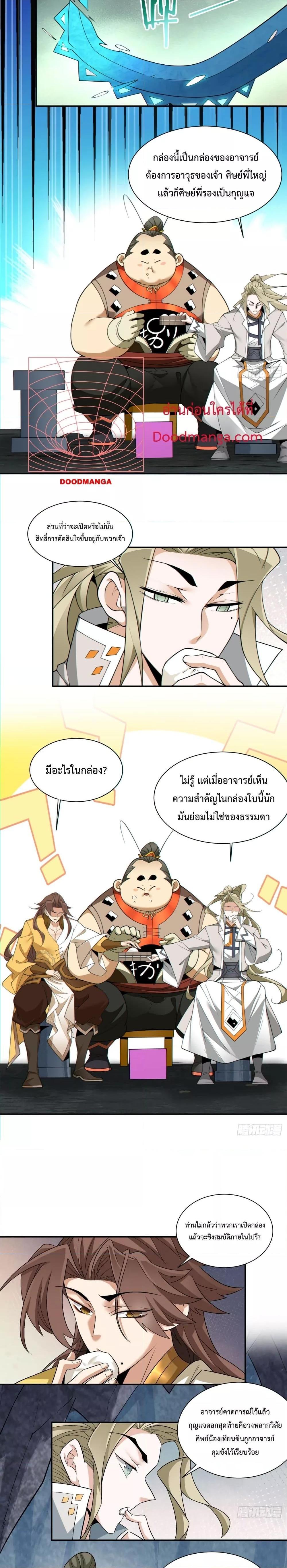 Manga-lc-com อ่านมังงะ อ่านการ์ตูน ออนไลน์ ฟรี My Disciples Are All Big Villains ตอนที่ 1 2 3 4 5 6 7 8 9 10 11 12 13 14 ฟรี ไม่มีโฆษณา Manga-lc - อ่าน มังงะ อ่าน การ์ตูน ออนไลน์ อ่านมังงะ ฟรี