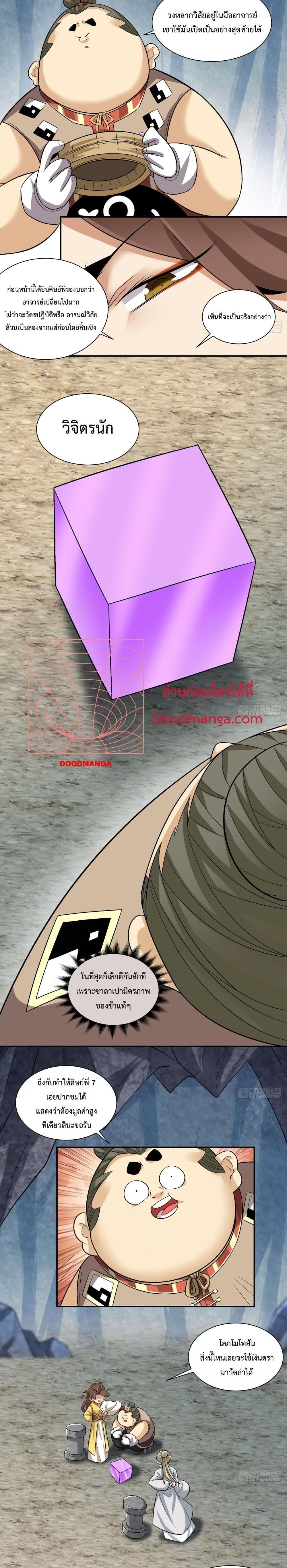 Manga-lc-com อ่านมังงะ อ่านการ์ตูน ออนไลน์ ฟรี My Disciples Are All Big Villains ตอนที่ 1 2 3 4 5 6 7 8 9 10 11 12 13 14 ฟรี ไม่มีโฆษณา Manga-lc - อ่าน มังงะ อ่าน การ์ตูน ออนไลน์ อ่านมังงะ ฟรี