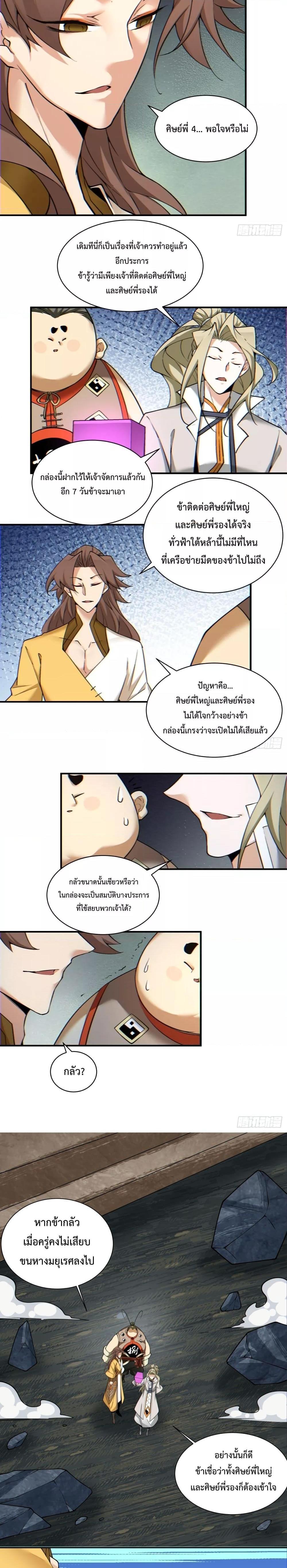 Manga-lc-com อ่านมังงะ อ่านการ์ตูน ออนไลน์ ฟรี My Disciples Are All Big Villains ตอนที่ 1 2 3 4 5 6 7 8 9 10 11 12 13 14 ฟรี ไม่มีโฆษณา Manga-lc - อ่าน มังงะ อ่าน การ์ตูน ออนไลน์ อ่านมังงะ ฟรี