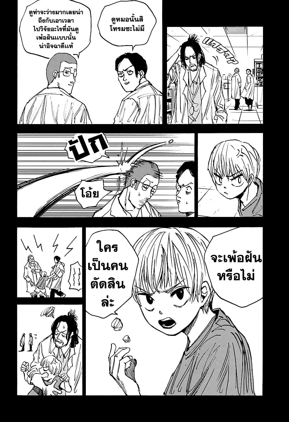 Manga-lc-com อ่านมังงะ อ่านการ์ตูน ออนไลน์ ฟรี Sakamoto Days ตอนที่ 1 2 3 4 5 6 7 8 9 10 11 12 13 14 ฟรี ไม่มีโฆษณา Manga-lc - อ่าน มังงะ อ่าน การ์ตูน ออนไลน์ อ่านมังงะ ฟรี