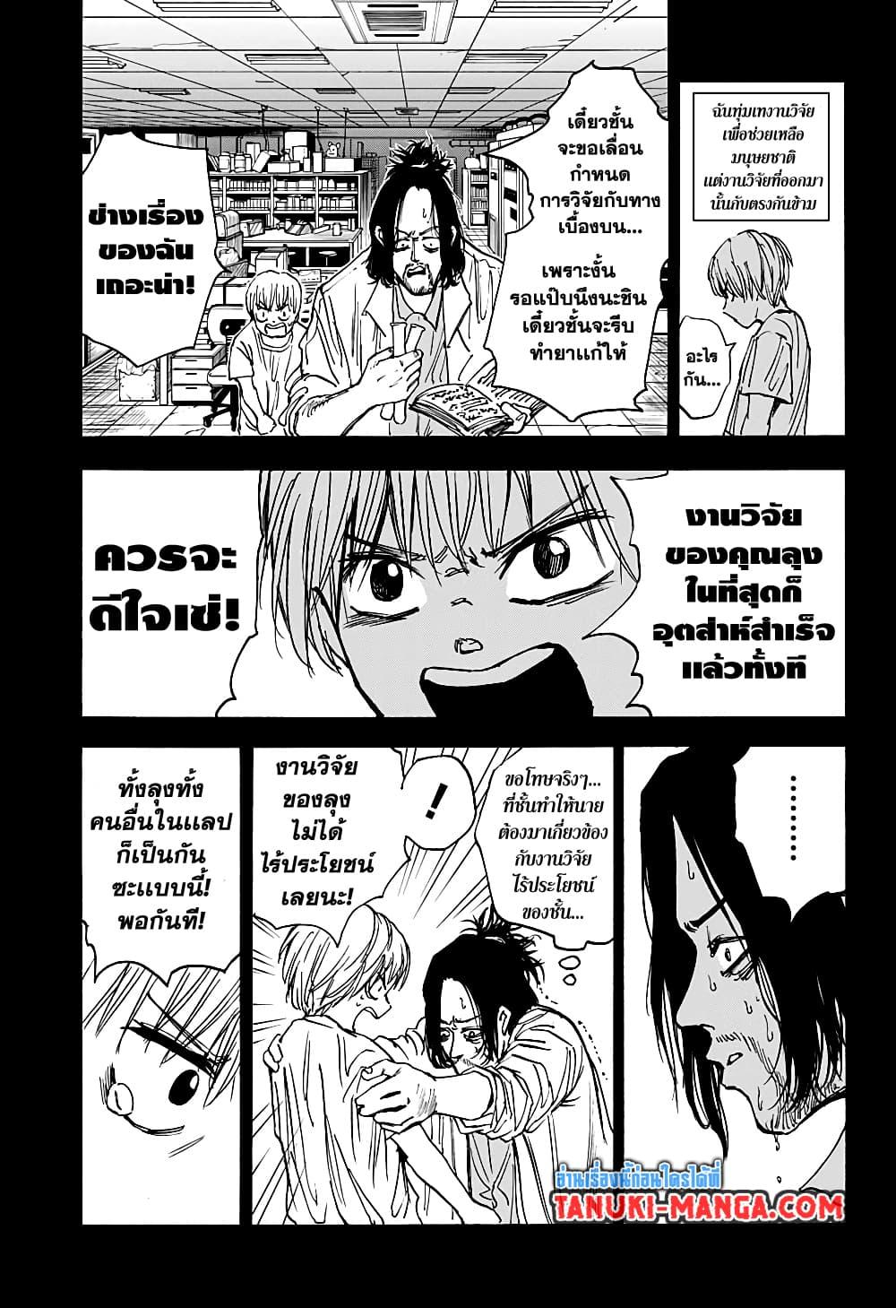 Manga-lc-com อ่านมังงะ อ่านการ์ตูน ออนไลน์ ฟรี Sakamoto Days ตอนที่ 1 2 3 4 5 6 7 8 9 10 11 12 13 14 ฟรี ไม่มีโฆษณา Manga-lc - อ่าน มังงะ อ่าน การ์ตูน ออนไลน์ อ่านมังงะ ฟรี