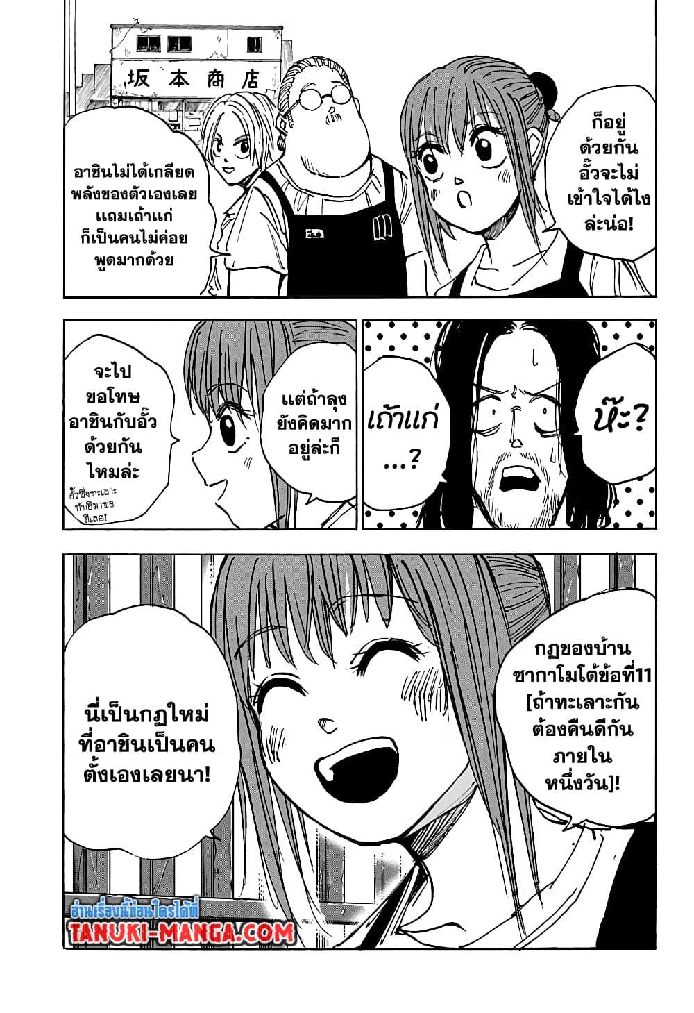 Manga-lc-com อ่านมังงะ อ่านการ์ตูน ออนไลน์ ฟรี Sakamoto Days ตอนที่ 1 2 3 4 5 6 7 8 9 10 11 12 13 14 ฟรี ไม่มีโฆษณา Manga-lc - อ่าน มังงะ อ่าน การ์ตูน ออนไลน์ อ่านมังงะ ฟรี