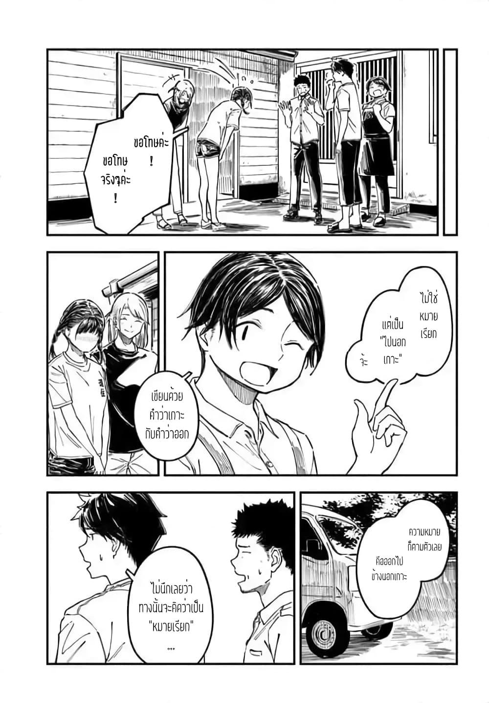 Manga-lc-com อ่านมังงะ อ่านการ์ตูน ออนไลน์ ฟรี Kyou Kara Koko de Kura”SHIMA”su! ตอนที่ 1 2 3 4 5 6 7 8 9 10 11 12 13 14 ฟรี ไม่มีโฆษณา Manga-lc - อ่าน มังงะ อ่าน การ์ตูน ออนไลน์ อ่านมังงะ ฟรี