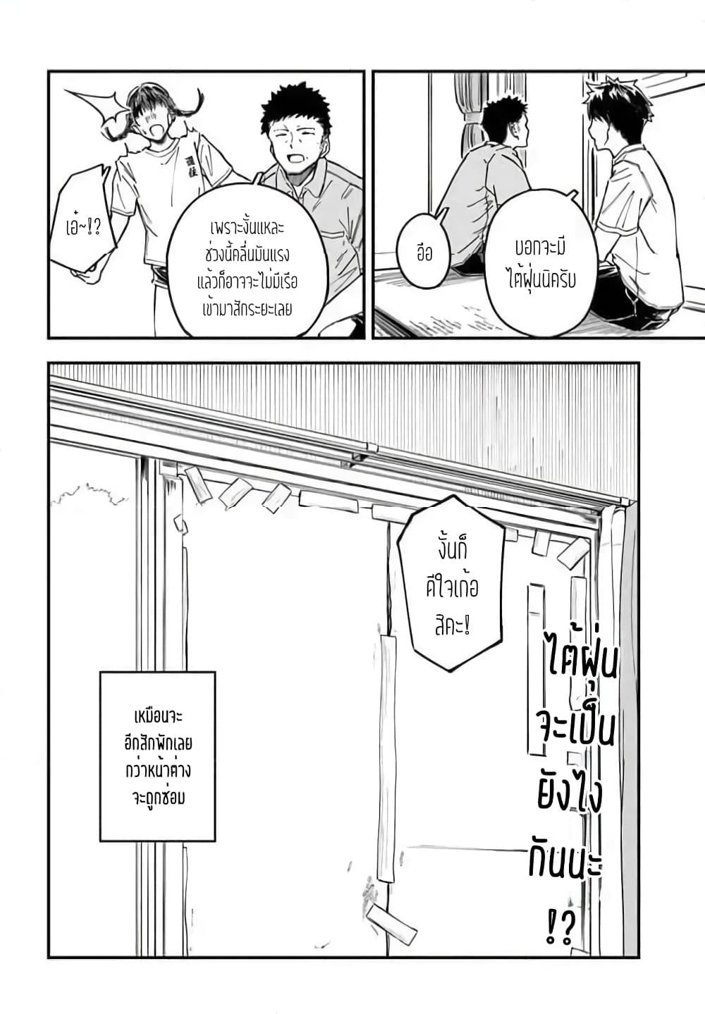 Manga-lc-com อ่านมังงะ อ่านการ์ตูน ออนไลน์ ฟรี Kyou Kara Koko de Kura”SHIMA”su! ตอนที่ 1 2 3 4 5 6 7 8 9 10 11 12 13 14 ฟรี ไม่มีโฆษณา Manga-lc - อ่าน มังงะ อ่าน การ์ตูน ออนไลน์ อ่านมังงะ ฟรี