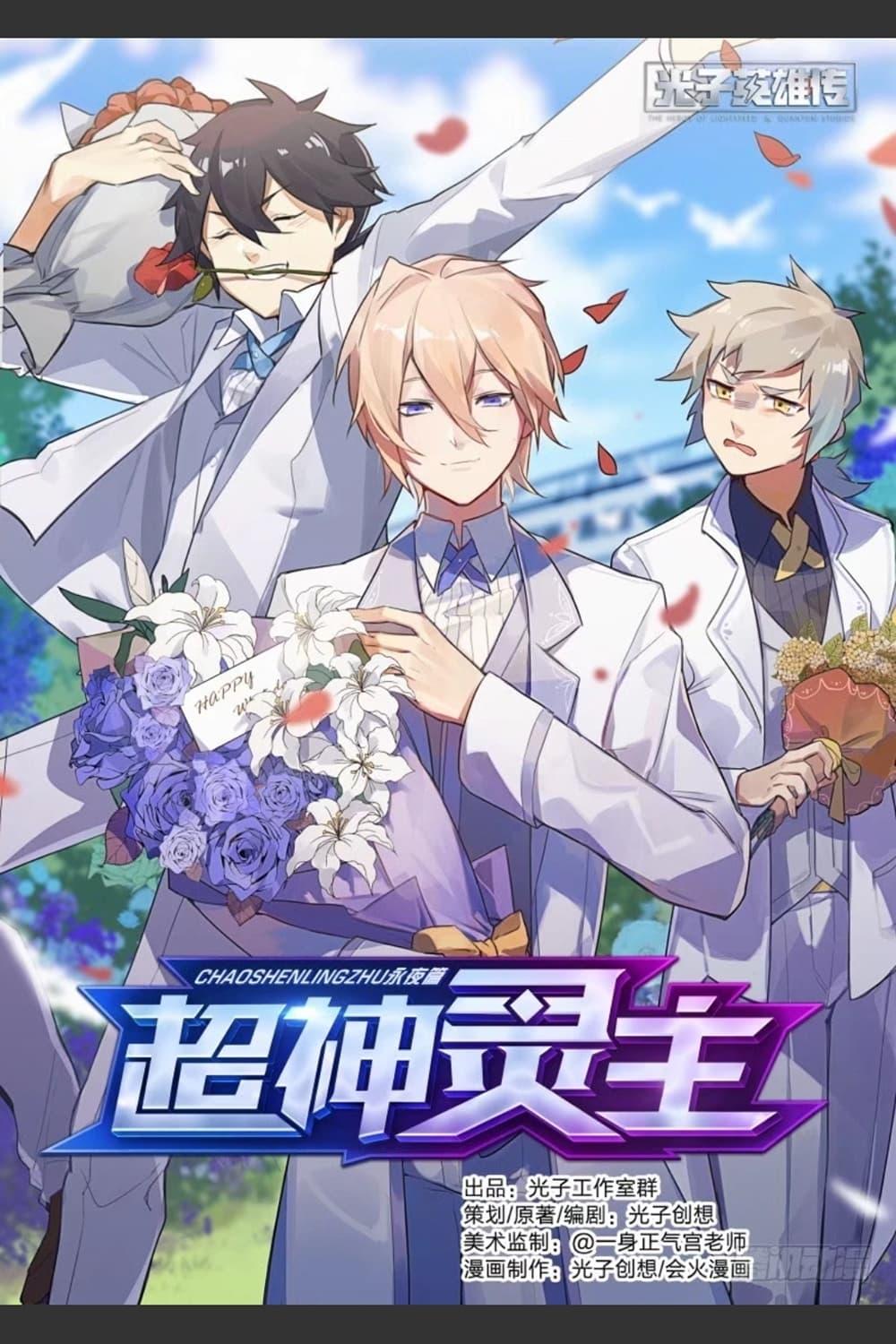 Manga-lc-com อ่านมังงะ อ่านการ์ตูน ออนไลน์ ฟรี Supreme Spirit Master ตอนที่ 1 2 3 4 5 6 7 8 9 10 11 12 13 14 ฟรี ไม่มีโฆษณา Manga-lc - อ่าน มังงะ อ่าน การ์ตูน ออนไลน์ อ่านมังงะ ฟรี