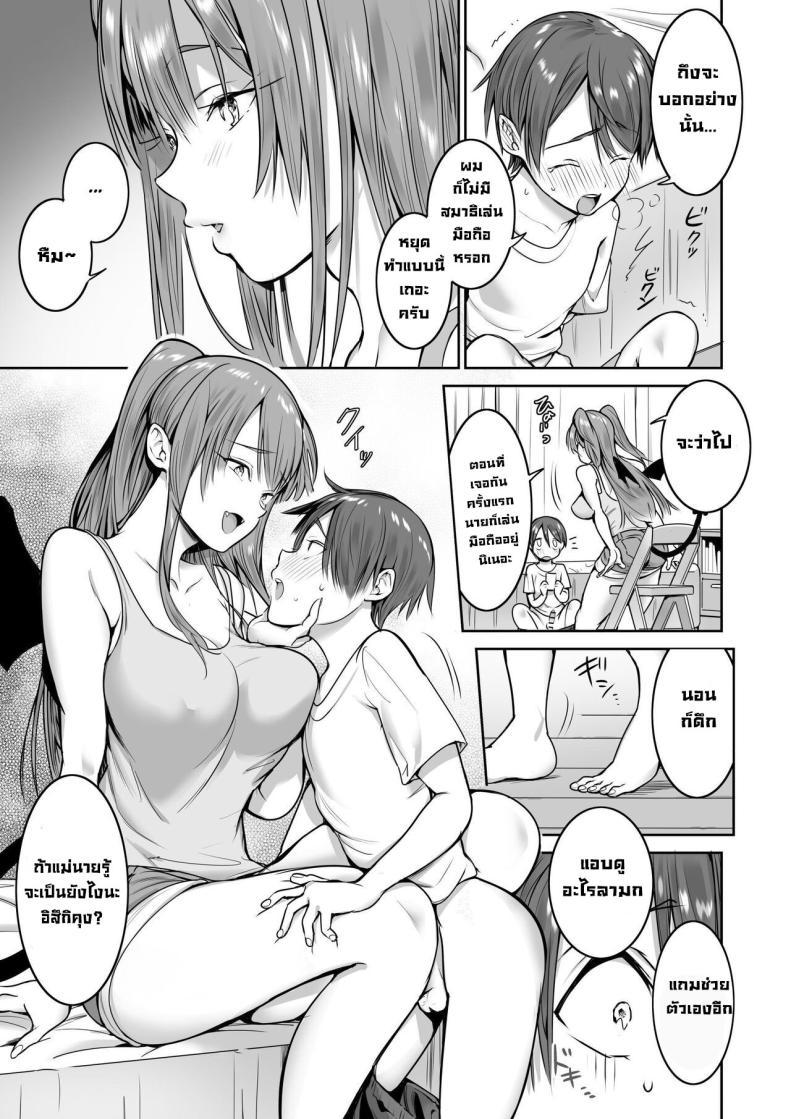 Doujin-Lc- อ่าน โดจิน มังฮวา เกาหลี ญี่ปุ่น จีน แปลไทย พี่สาวซัคคิวบัสมาหาทุกวัน [Nukunukujima (Caffeine Chuudoku)] Boku no Ie ni wa Succubus ga Kuru A Succubus Comes Knocking On My Door ตอนที่ 1 2 3 4 5 6 7 8 9 10 11 12 13 14 ฟรี ไม่มีโฆษณา อ่าน โดจิน Manhwa เกาหลี ญี่ปุ่น จีน เรามีครบ คัดมาให้เน้นๆ โดจิน 18+ รับประกันความฟินโดย  Doujin Lc
