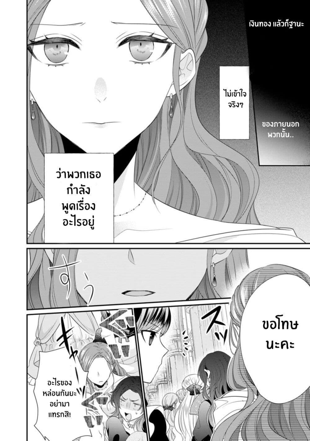 Manga-lc-com อ่านมังงะ อ่านการ์ตูน ออนไลน์ ฟรี Zutaboro Reijou wa Ane no Moto Konyakusha ni Dekiai Sareru ตอนที่ 1 2 3 4 5 6 7 8 9 10 11 12 13 14 ฟรี ไม่มีโฆษณา Manga-lc - อ่าน มังงะ อ่าน การ์ตูน ออนไลน์ อ่านมังงะ ฟรี