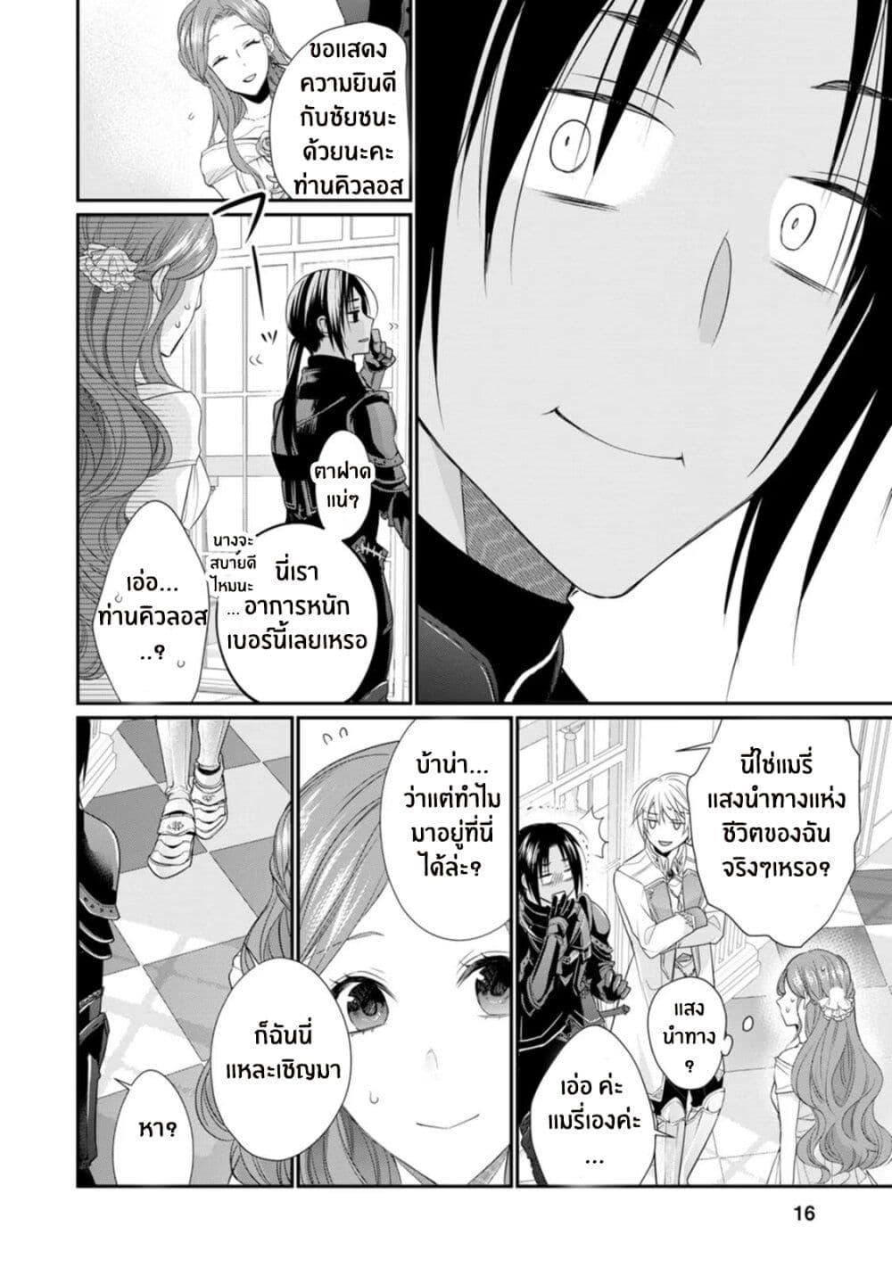 Manga-lc-com อ่านมังงะ อ่านการ์ตูน ออนไลน์ ฟรี Zutaboro Reijou wa Ane no Moto Konyakusha ni Dekiai Sareru ตอนที่ 1 2 3 4 5 6 7 8 9 10 11 12 13 14 ฟรี ไม่มีโฆษณา Manga-lc - อ่าน มังงะ อ่าน การ์ตูน ออนไลน์ อ่านมังงะ ฟรี