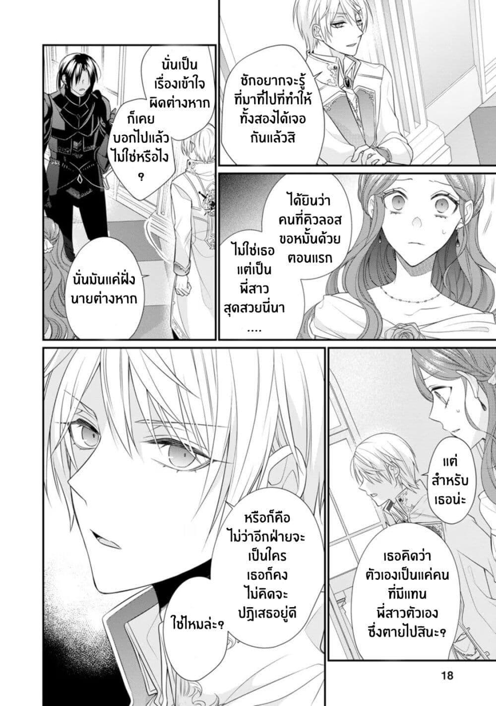Manga-lc-com อ่านมังงะ อ่านการ์ตูน ออนไลน์ ฟรี Zutaboro Reijou wa Ane no Moto Konyakusha ni Dekiai Sareru ตอนที่ 1 2 3 4 5 6 7 8 9 10 11 12 13 14 ฟรี ไม่มีโฆษณา Manga-lc - อ่าน มังงะ อ่าน การ์ตูน ออนไลน์ อ่านมังงะ ฟรี
