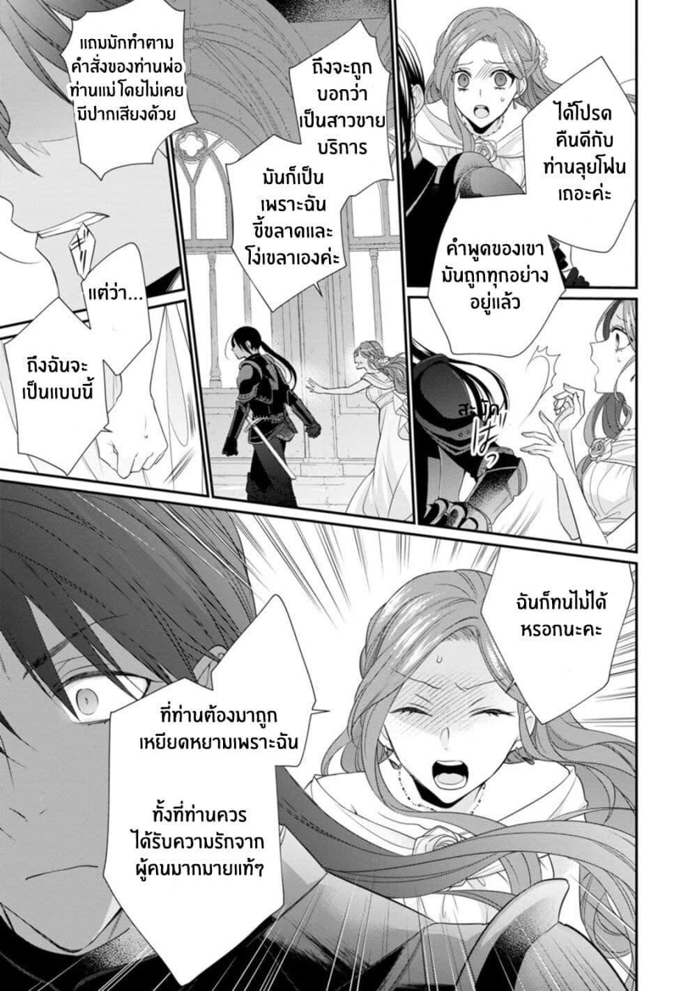 Manga-lc-com อ่านมังงะ อ่านการ์ตูน ออนไลน์ ฟรี Zutaboro Reijou wa Ane no Moto Konyakusha ni Dekiai Sareru ตอนที่ 1 2 3 4 5 6 7 8 9 10 11 12 13 14 ฟรี ไม่มีโฆษณา Manga-lc - อ่าน มังงะ อ่าน การ์ตูน ออนไลน์ อ่านมังงะ ฟรี