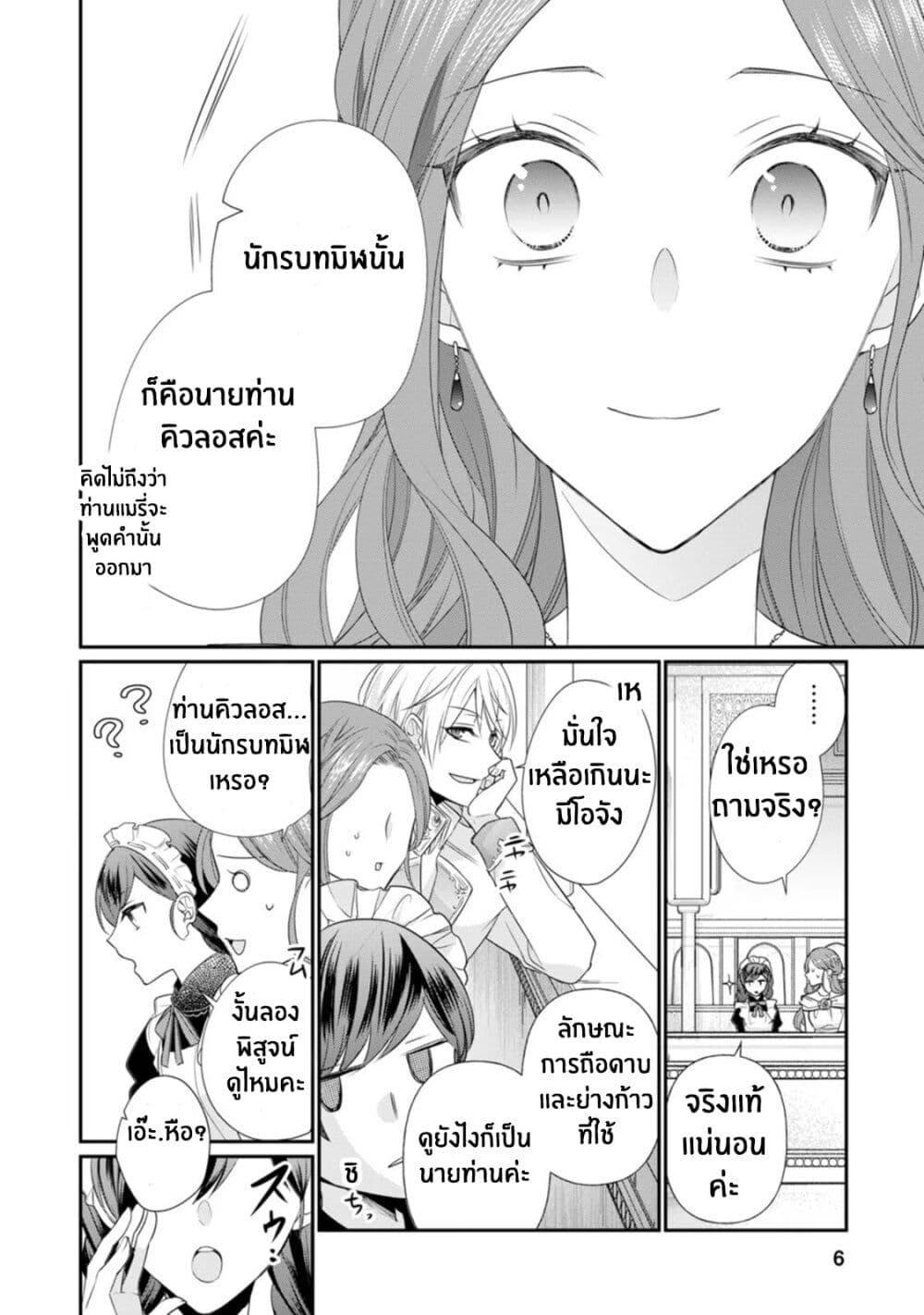 Manga-lc-com อ่านมังงะ อ่านการ์ตูน ออนไลน์ ฟรี Zutaboro Reijou wa Ane no Moto Konyakusha ni Dekiai Sareru ตอนที่ 1 2 3 4 5 6 7 8 9 10 11 12 13 14 ฟรี ไม่มีโฆษณา Manga-lc - อ่าน มังงะ อ่าน การ์ตูน ออนไลน์ อ่านมังงะ ฟรี