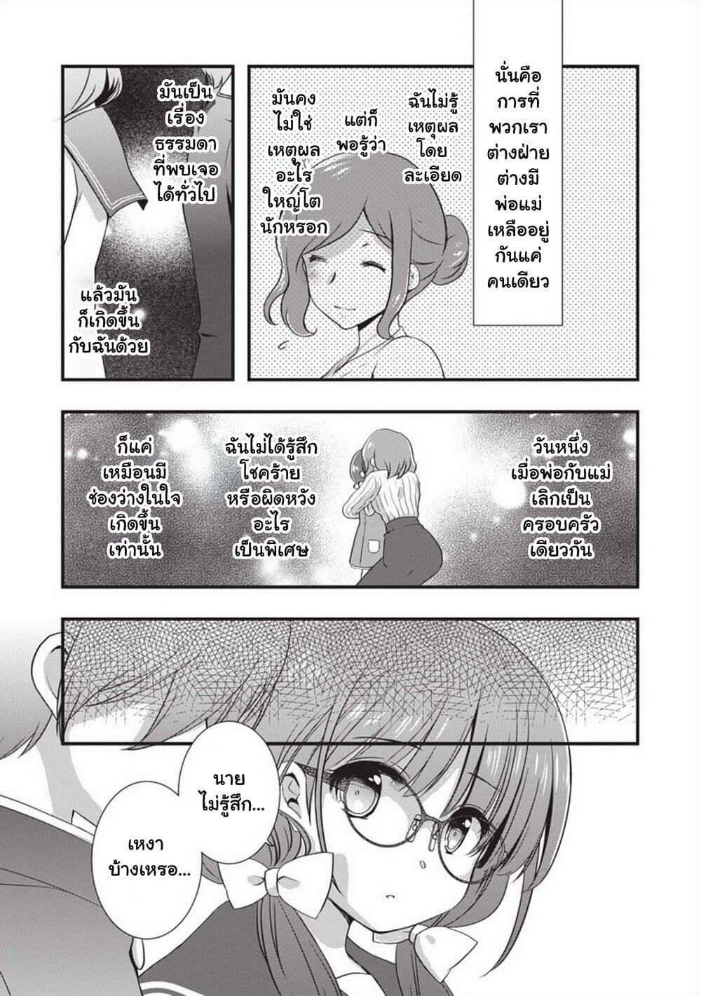 Manga-lc-com อ่านมังงะ อ่านการ์ตูน ออนไลน์ ฟรี Mamahaha no Tsurego ga Moto Kanodatta ตอนที่ 1 2 3 4 5 6 7 8 9 10 11 12 13 14 ฟรี ไม่มีโฆษณา Manga-lc - อ่าน มังงะ อ่าน การ์ตูน ออนไลน์ อ่านมังงะ ฟรี