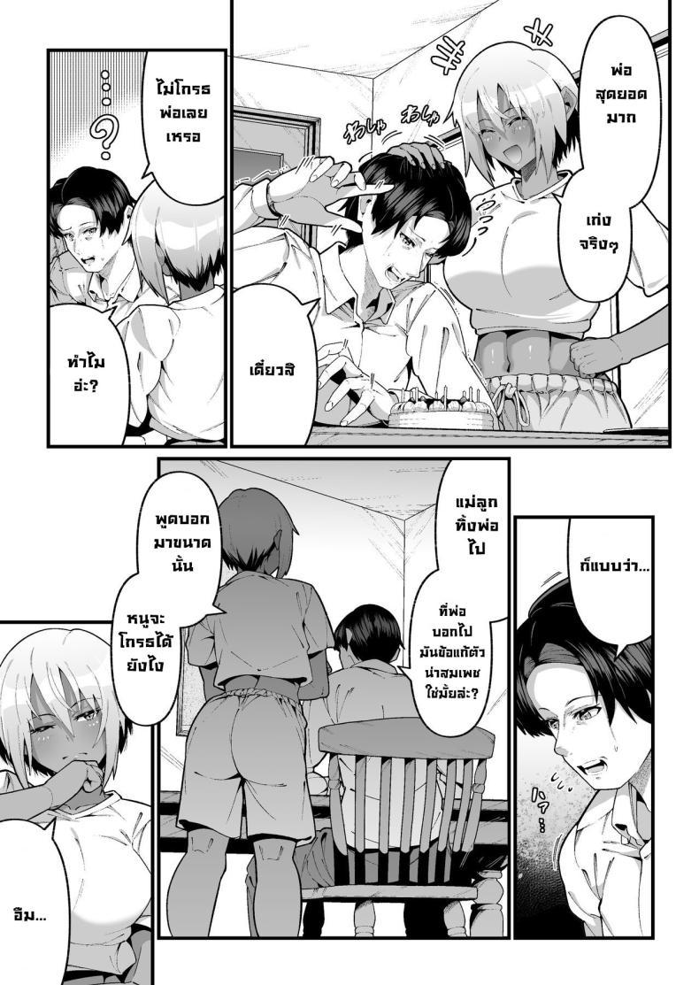 Doujin-Lc- อ่าน โดจิน มังฮวา เกาหลี ญี่ปุ่น จีน แปลไทย ไม่เกี่ยวข้องทางสายเลือด [zonebell market (zonebell tsukiji)] My daughter and I are not related by blood (Part 1) ตอนที่ 1 2 3 4 5 6 7 8 9 10 11 12 13 14 ฟรี ไม่มีโฆษณา อ่าน โดจิน Manhwa เกาหลี ญี่ปุ่น จีน เรามีครบ คัดมาให้เน้นๆ โดจิน 18+ รับประกันความฟินโดย  Doujin Lc