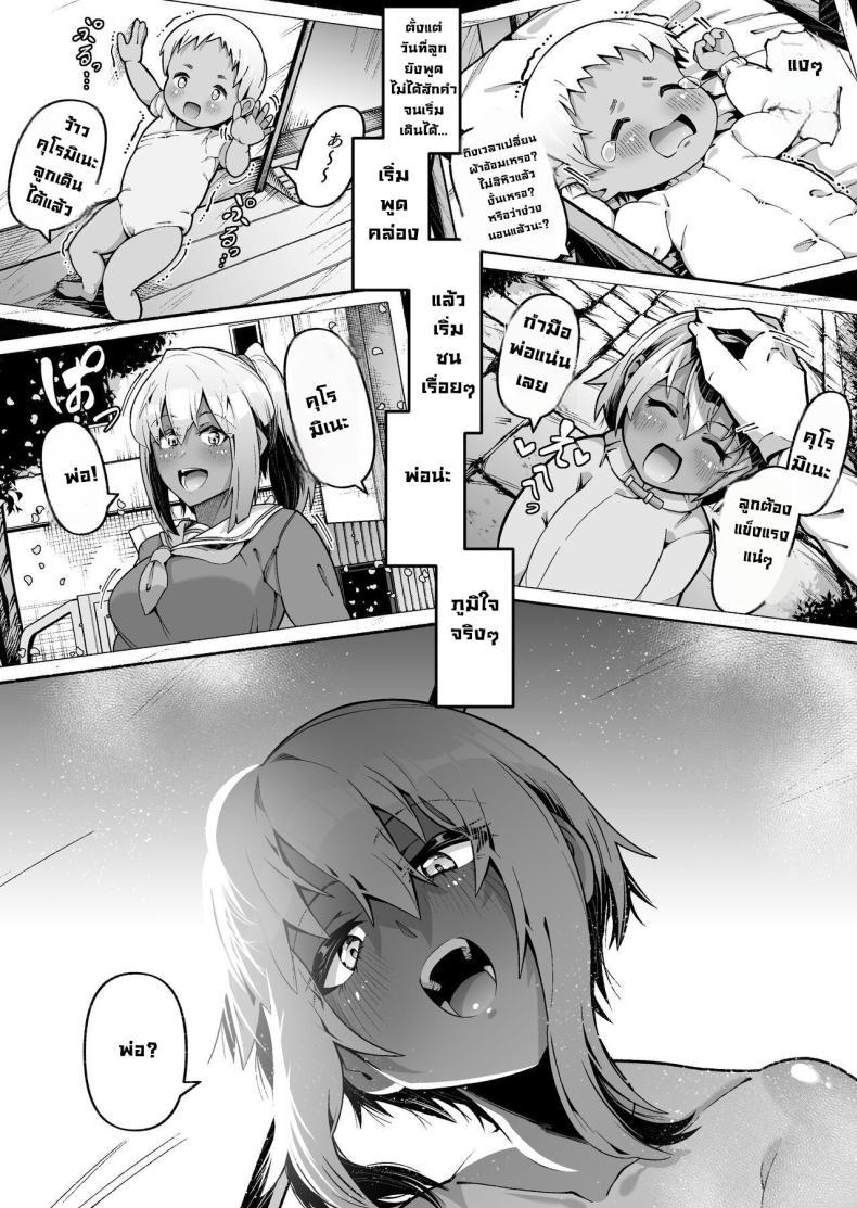 Doujin-Lc- อ่าน โดจิน มังฮวา เกาหลี ญี่ปุ่น จีน แปลไทย ไม่เกี่ยวข้องทางสายเลือด [zonebell market (zonebell tsukiji)] My daughter and I are not related by blood (Part 1) ตอนที่ 1 2 3 4 5 6 7 8 9 10 11 12 13 14 ฟรี ไม่มีโฆษณา อ่าน โดจิน Manhwa เกาหลี ญี่ปุ่น จีน เรามีครบ คัดมาให้เน้นๆ โดจิน 18+ รับประกันความฟินโดย  Doujin Lc