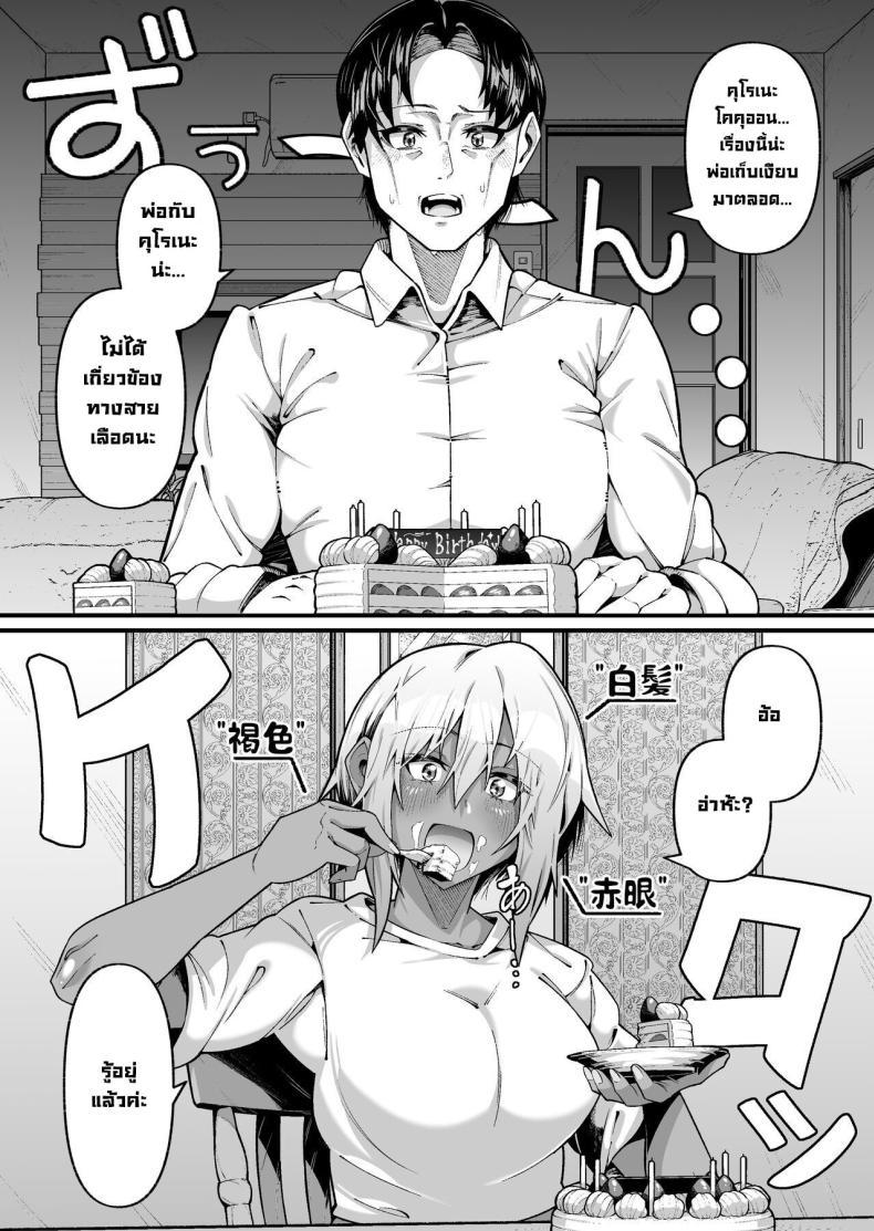Doujin-Lc- อ่าน โดจิน มังฮวา เกาหลี ญี่ปุ่น จีน แปลไทย ไม่เกี่ยวข้องทางสายเลือด [zonebell market (zonebell tsukiji)] My daughter and I are not related by blood (Part 1) ตอนที่ 1 2 3 4 5 6 7 8 9 10 11 12 13 14 ฟรี ไม่มีโฆษณา อ่าน โดจิน Manhwa เกาหลี ญี่ปุ่น จีน เรามีครบ คัดมาให้เน้นๆ โดจิน 18+ รับประกันความฟินโดย  Doujin Lc