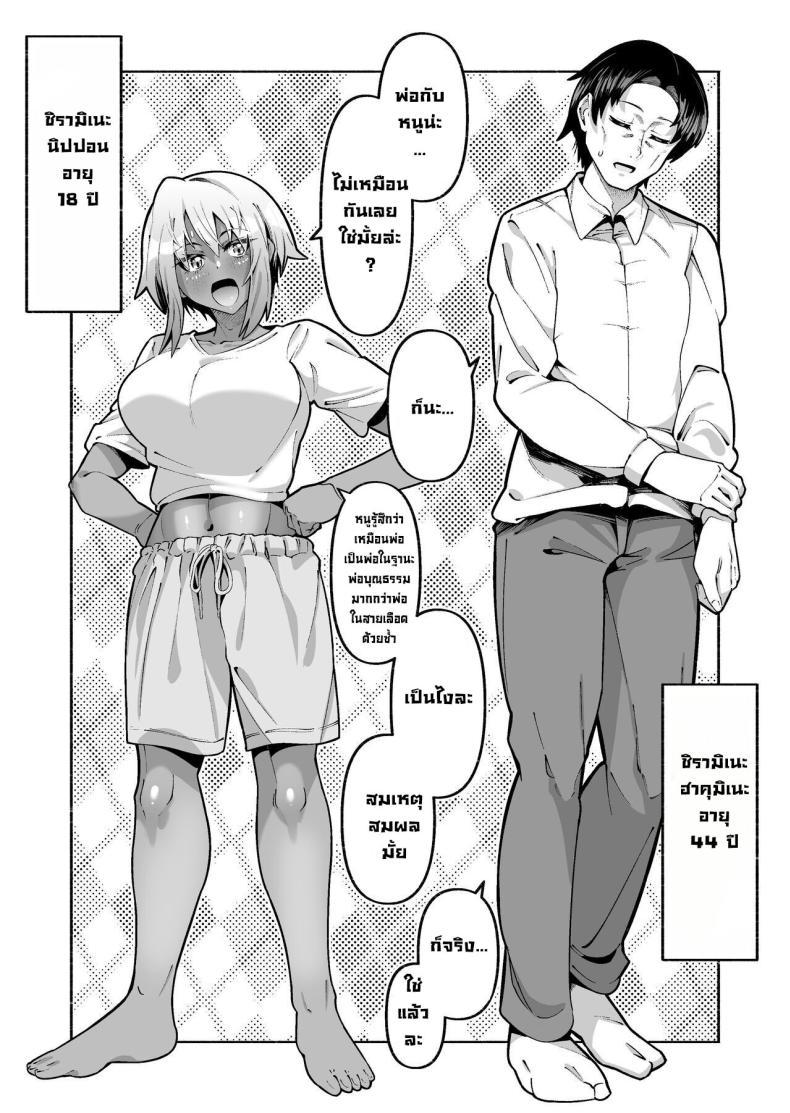 Doujin-Lc- อ่าน โดจิน มังฮวา เกาหลี ญี่ปุ่น จีน แปลไทย ไม่เกี่ยวข้องทางสายเลือด [zonebell market (zonebell tsukiji)] My daughter and I are not related by blood (Part 1) ตอนที่ 1 2 3 4 5 6 7 8 9 10 11 12 13 14 ฟรี ไม่มีโฆษณา อ่าน โดจิน Manhwa เกาหลี ญี่ปุ่น จีน เรามีครบ คัดมาให้เน้นๆ โดจิน 18+ รับประกันความฟินโดย  Doujin Lc