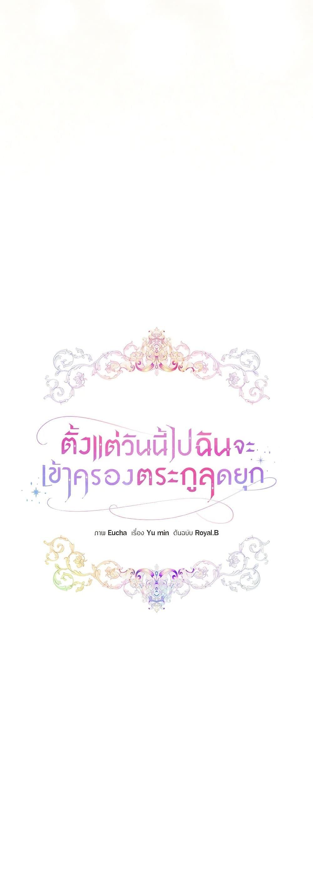 Manga-lc-com อ่านมังงะ อ่านการ์ตูน ออนไลน์ ฟรี I’ll Take the Dukedom From Today ตอนที่ 1 2 3 4 5 6 7 8 9 10 11 12 13 14 ฟรี ไม่มีโฆษณา Manga-lc - อ่าน มังงะ อ่าน การ์ตูน ออนไลน์ อ่านมังงะ ฟรี