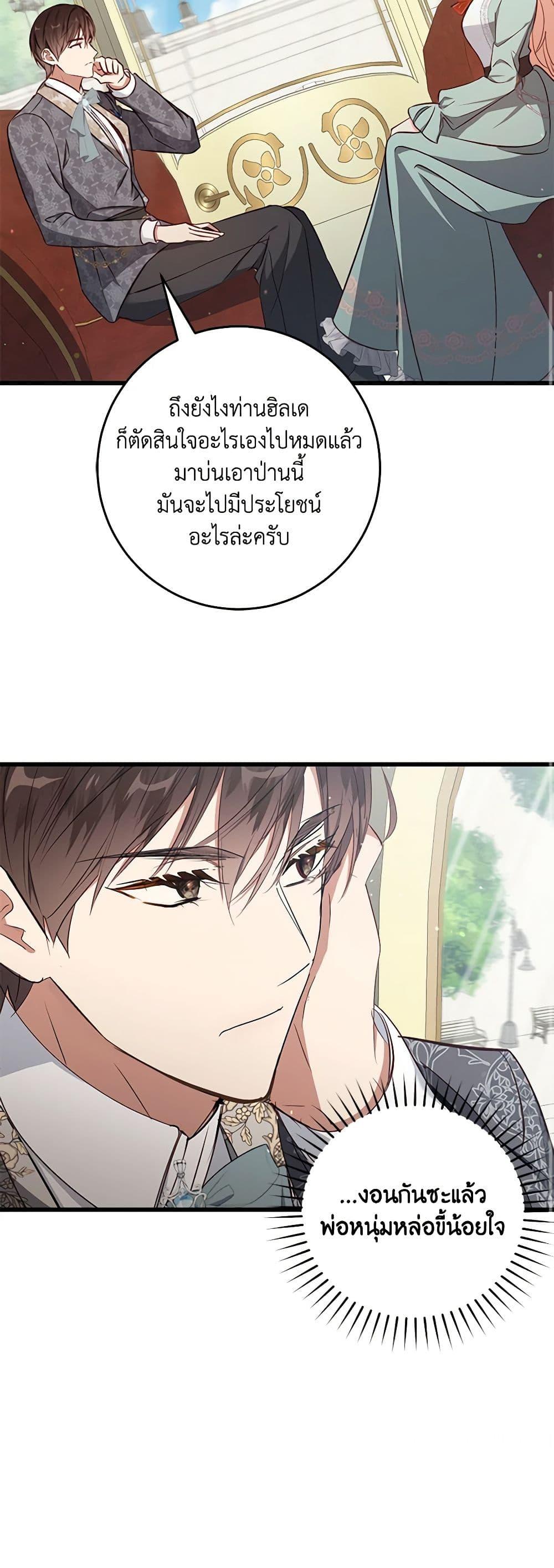Manga-lc-com อ่านมังงะ อ่านการ์ตูน ออนไลน์ ฟรี I’ll Take the Dukedom From Today ตอนที่ 1 2 3 4 5 6 7 8 9 10 11 12 13 14 ฟรี ไม่มีโฆษณา Manga-lc - อ่าน มังงะ อ่าน การ์ตูน ออนไลน์ อ่านมังงะ ฟรี