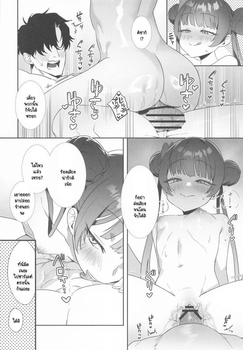 Doujin-Lc- อ่าน โดจิน มังฮวา เกาหลี ญี่ปุ่น จีน แปลไทย ออกกำลังกายคลายร้อน (C104) [Ooki na Gomibako (Okinagomi)] Monshu-sama wa Atsuin desu! ~Otona no Dosukebe Taisou Hen~ (Blue Archive) ตอนที่ 1 2 3 4 5 6 7 8 9 10 11 12 13 14 ฟรี ไม่มีโฆษณา อ่าน โดจิน Manhwa เกาหลี ญี่ปุ่น จีน เรามีครบ คัดมาให้เน้นๆ โดจิน 18+ รับประกันความฟินโดย  Doujin Lc