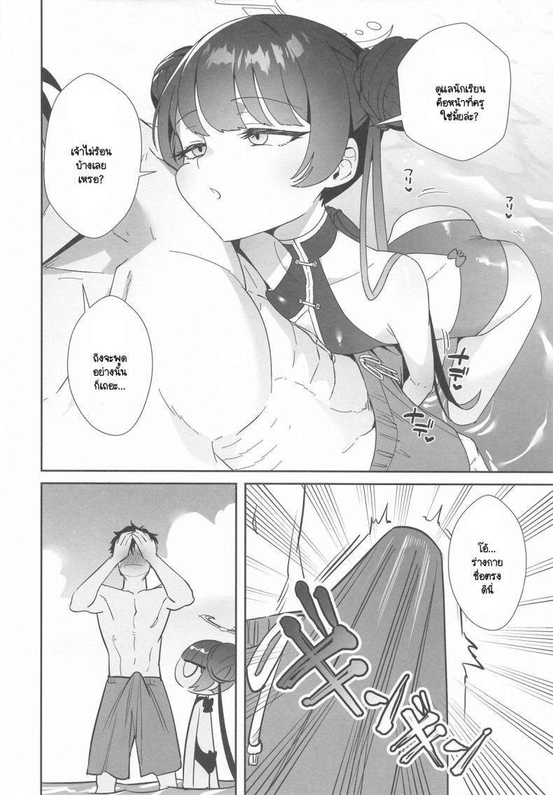 Doujin-Lc- อ่าน โดจิน มังฮวา เกาหลี ญี่ปุ่น จีน แปลไทย ออกกำลังกายคลายร้อน (C104) [Ooki na Gomibako (Okinagomi)] Monshu-sama wa Atsuin desu! ~Otona no Dosukebe Taisou Hen~ (Blue Archive) ตอนที่ 1 2 3 4 5 6 7 8 9 10 11 12 13 14 ฟรี ไม่มีโฆษณา อ่าน โดจิน Manhwa เกาหลี ญี่ปุ่น จีน เรามีครบ คัดมาให้เน้นๆ โดจิน 18+ รับประกันความฟินโดย  Doujin Lc