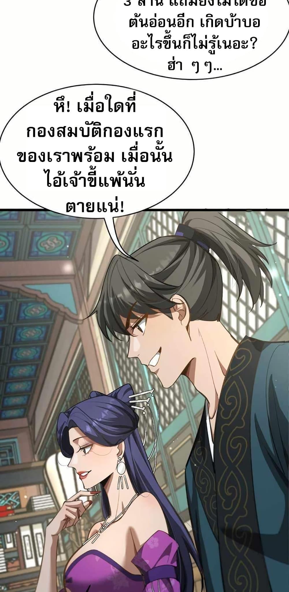 Manga-lc-com อ่านมังงะ อ่านการ์ตูน ออนไลน์ ฟรี The prodigal Taoist son ตอนที่ 1 2 3 4 5 6 7 8 9 10 11 12 13 14 ฟรี ไม่มีโฆษณา Manga-lc - อ่าน มังงะ อ่าน การ์ตูน ออนไลน์ อ่านมังงะ ฟรี