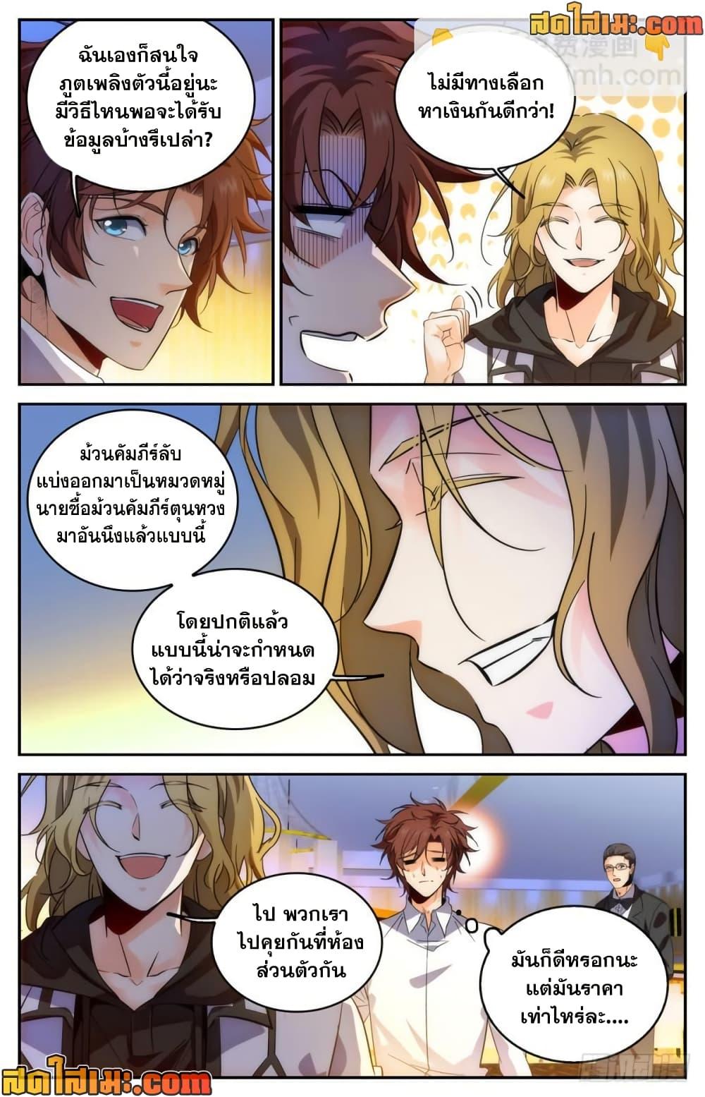 Manga-lc-com อ่านมังงะ อ่านการ์ตูน ออนไลน์ ฟรี Versatile Mage จอมเวทย์เต็มพิกัด ตอนที่ 1 2 3 4 5 6 7 8 9 10 11 12 13 14 ฟรี ไม่มีโฆษณา Manga-lc - อ่าน มังงะ อ่าน การ์ตูน ออนไลน์ อ่านมังงะ ฟรี