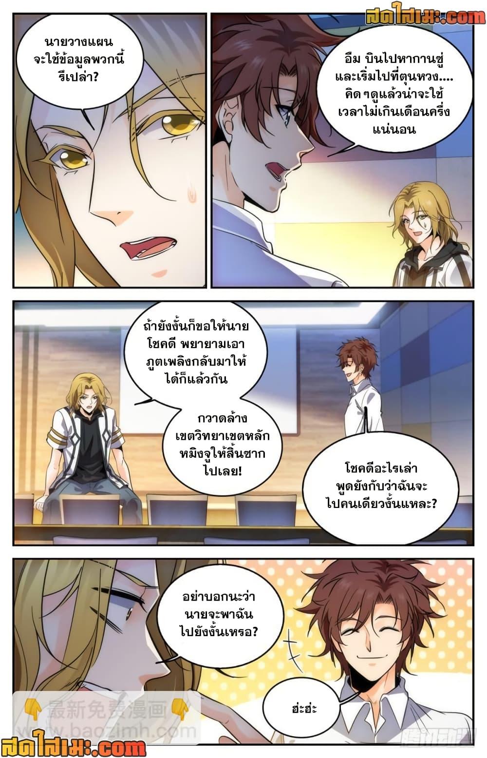 Manga-lc-com อ่านมังงะ อ่านการ์ตูน ออนไลน์ ฟรี Versatile Mage จอมเวทย์เต็มพิกัด ตอนที่ 1 2 3 4 5 6 7 8 9 10 11 12 13 14 ฟรี ไม่มีโฆษณา Manga-lc - อ่าน มังงะ อ่าน การ์ตูน ออนไลน์ อ่านมังงะ ฟรี