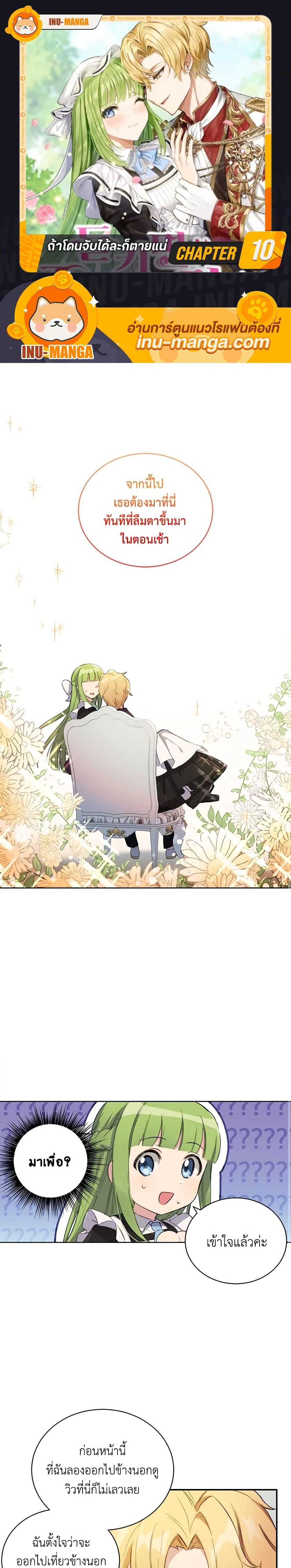 Manga-lc-com อ่านมังงะ อ่านการ์ตูน ออนไลน์ ฟรี If You Get Caught, You’ll Die! ตอนที่ 1 2 3 4 5 6 7 8 9 10 11 12 13 14 ฟรี ไม่มีโฆษณา Manga-lc - อ่าน มังงะ อ่าน การ์ตูน ออนไลน์ อ่านมังงะ ฟรี