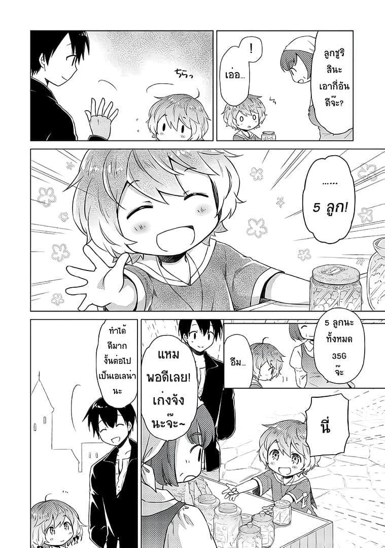 Manga-lc-com อ่านมังงะ อ่านการ์ตูน ออนไลน์ ฟรี Isekai Yururi Kikou ตอนที่ 1 2 3 4 5 6 7 8 9 10 11 12 13 14 ฟรี ไม่มีโฆษณา Manga-lc - อ่าน มังงะ อ่าน การ์ตูน ออนไลน์ อ่านมังงะ ฟรี